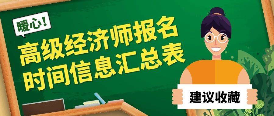 河北 高级人力资源法务师培训_邯郸 高级人力资源法务师培训_高级经济师,培训