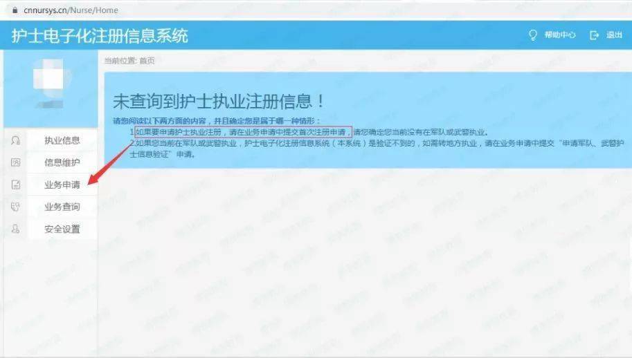 护士执业考试护士资格考试_护士考试成绩_2013护士资格证成绩查询时间