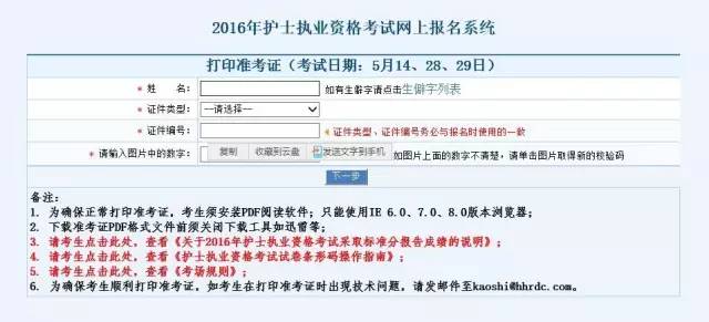 护士执业考试护士资格考试_2013护士资格证成绩查询时间_护士考试成绩