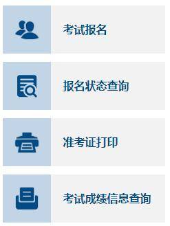 执业医师报考中级条件_中级会计师报考条件_报考环评师需要什么条件