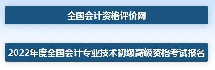 中级会计师报考条件_执业医师报考中级条件_报考环评师需要什么条件