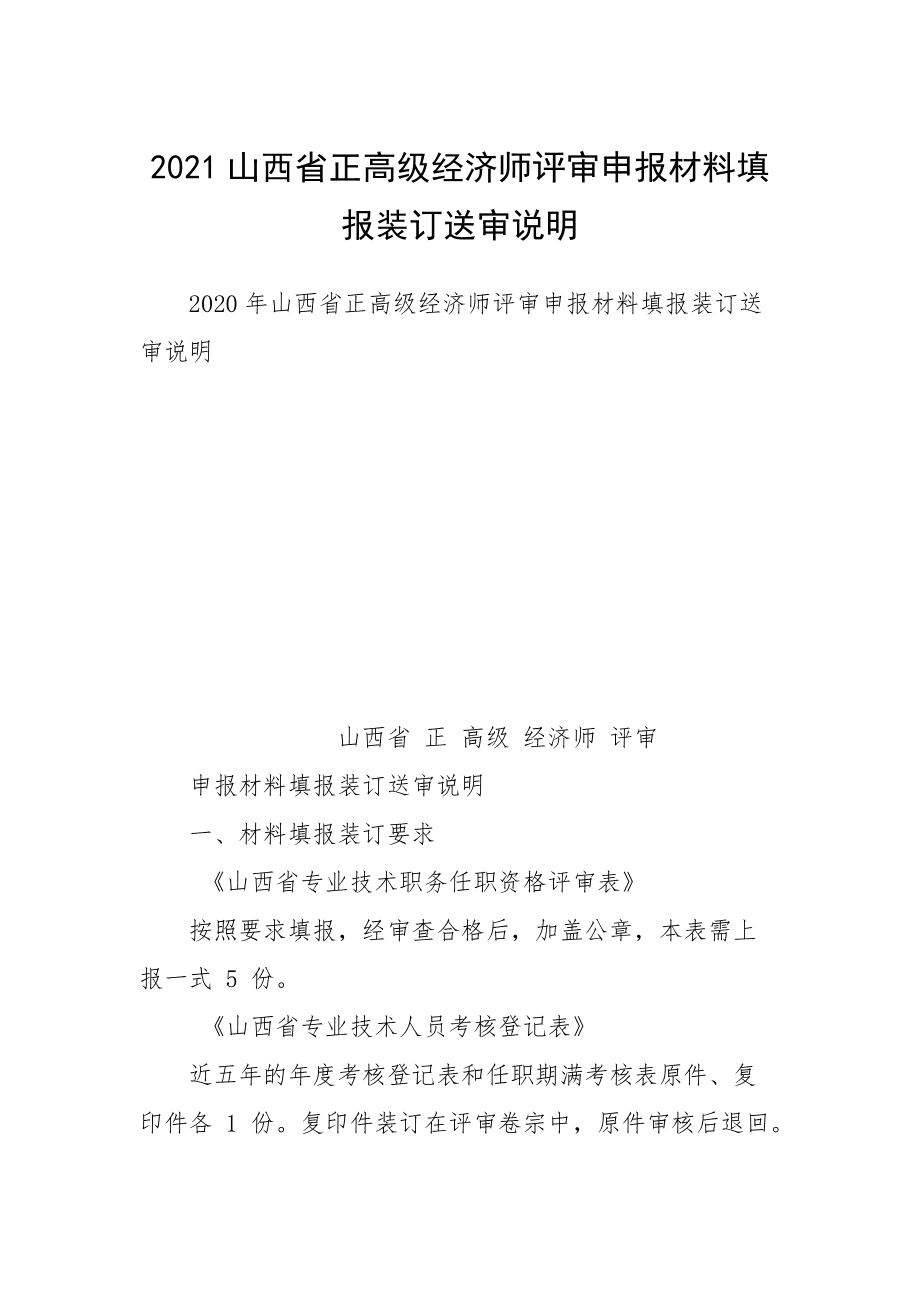 高级经济师,培训_徐州高级人力资源法务师培训_高级人力资源法务师报考培训