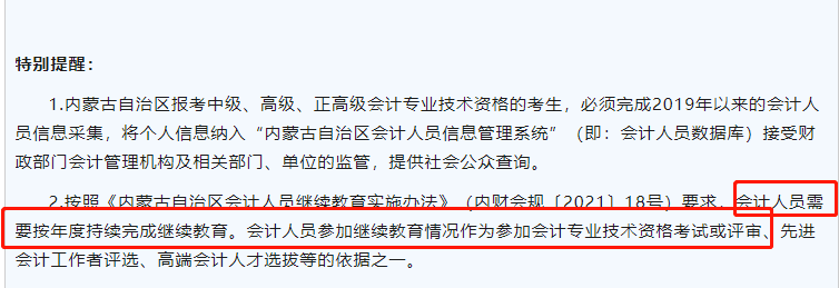 中级医生职称报名条件_会计中级职称报名条件_评中级工程师职称条件