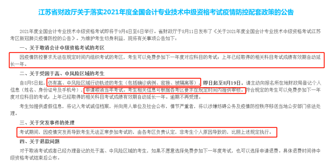 中级会计师报考条件_怎么报考中级物流师_报考会计初级职称需要什么条件