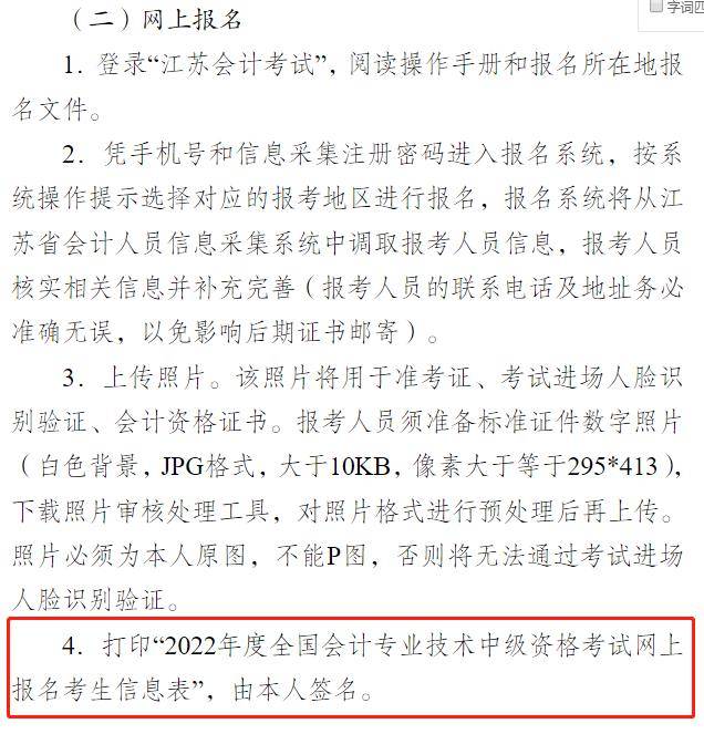 中级会计师报考条件_怎么报考中级物流师_报考会计初级职称需要什么条件