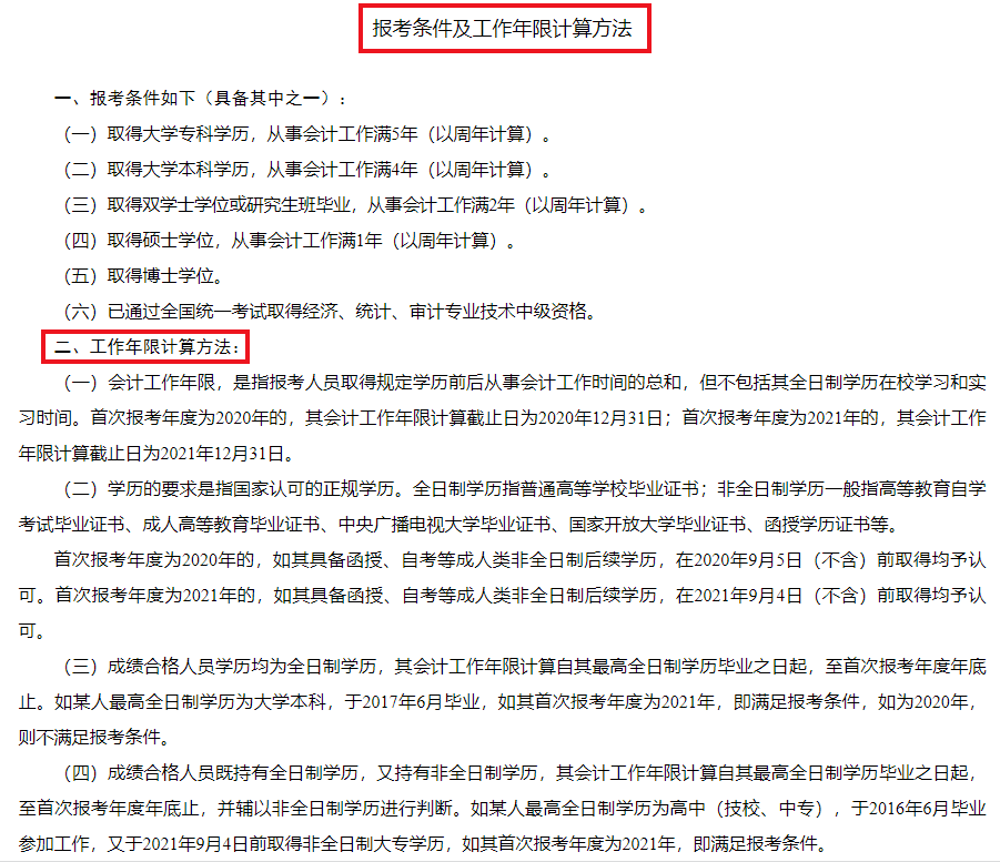 中级工程师职称报名时间2017_会计中级职称报名条件_广东评中级工程师职称条件