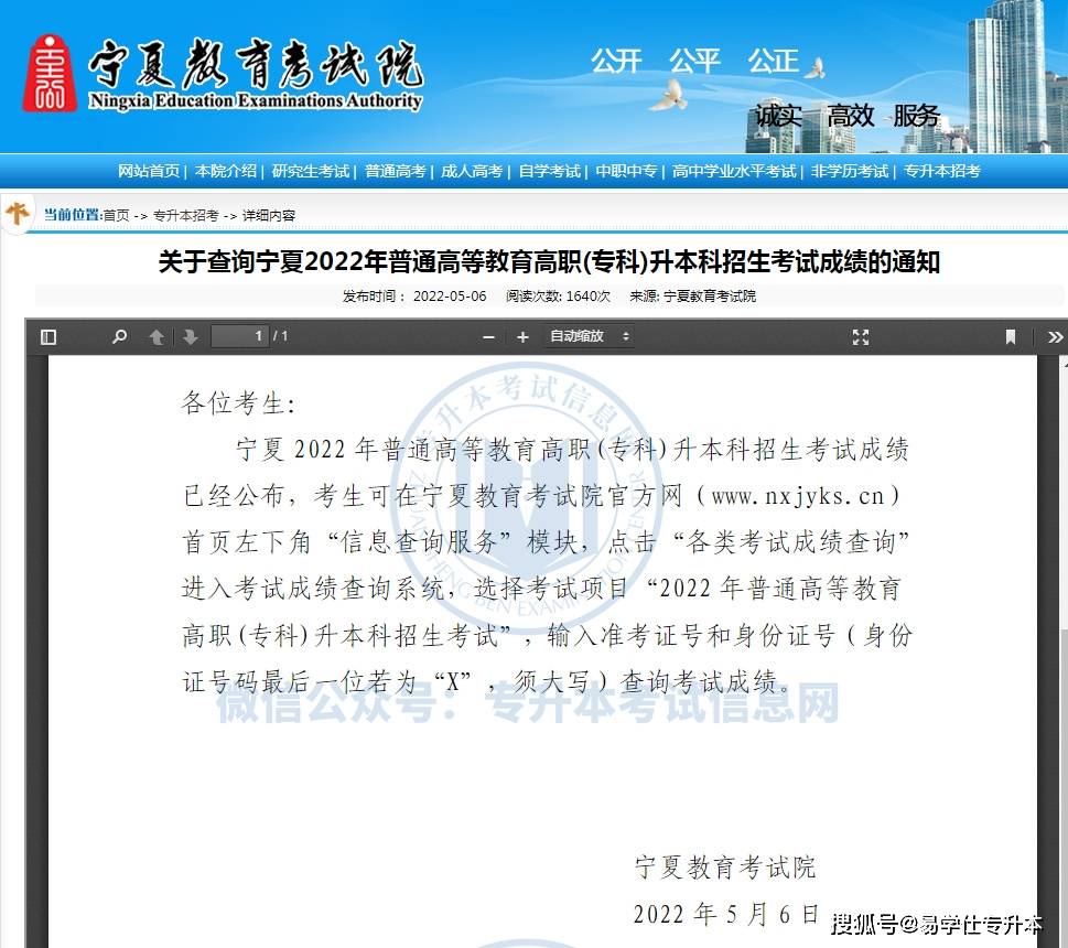 宁夏教育考试院信息网官网_河南教育考试学院官网_宁夏教育考试院官网