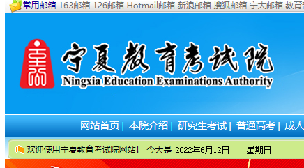 河南教育考试学院官网_宁夏教育考试院官网_宁夏教育考试院信息网官网