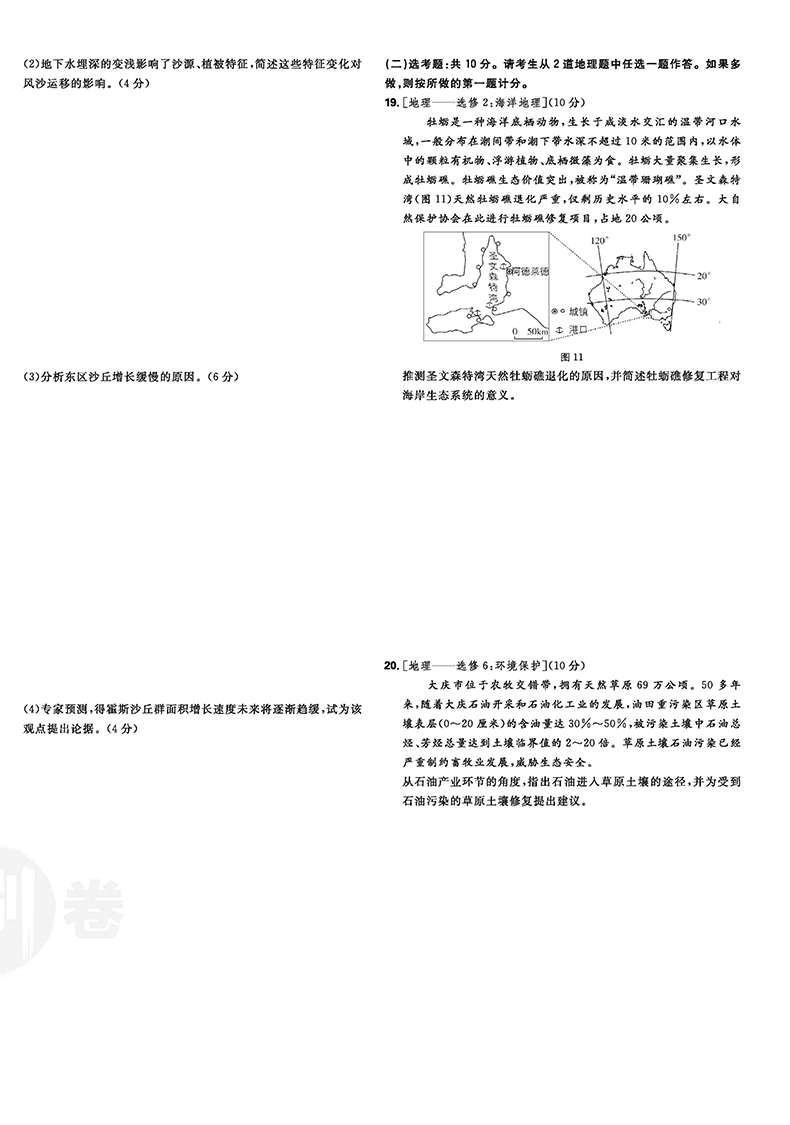 辽宁高考英语题型改革试卷_2022北京高考英语试卷_2017高考英语二卷试卷