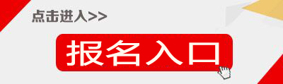 2021上浙江教师资格证面试报名入口