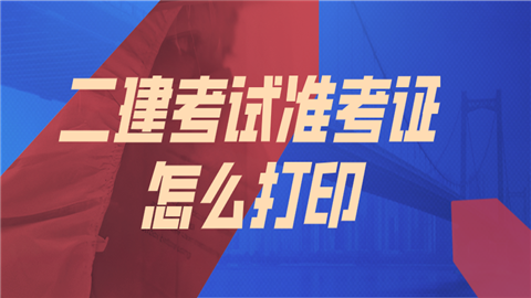 建造师三大网校_育德园师官网网校_一级建造师环球网校官网