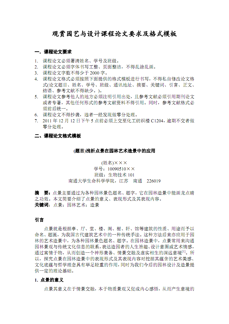 高级专业技术资格评审表_初中数学课件+高级评审_高级经济师河南评审