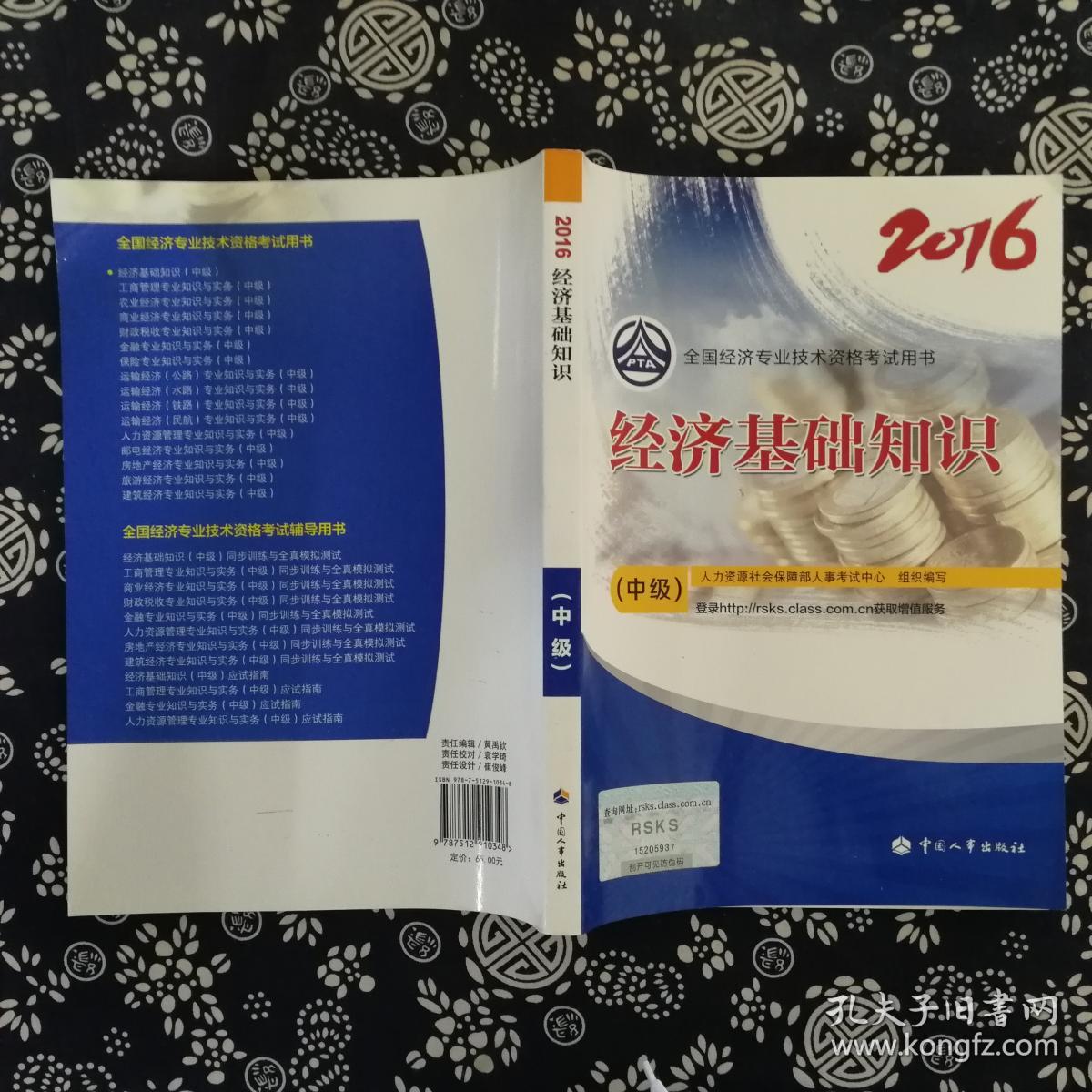 中级财务会计网课网盘_泰语零基础到中级 网盘_中级经济师网盘分享