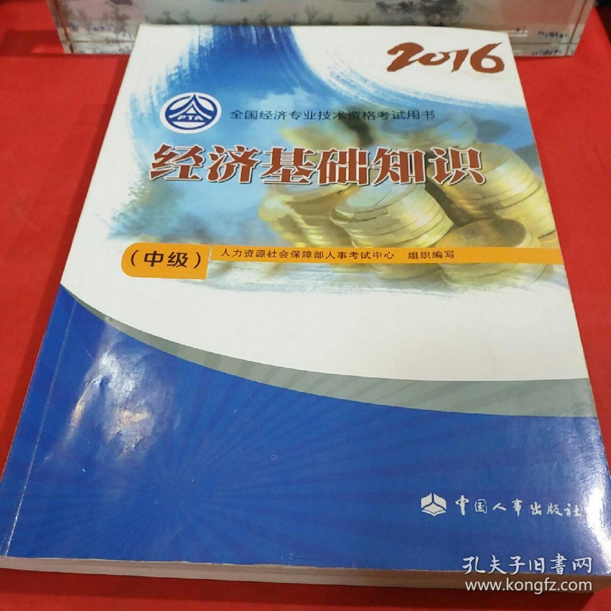 中级财务会计网课网盘_泰语零基础到中级 网盘_中级经济师网盘分享