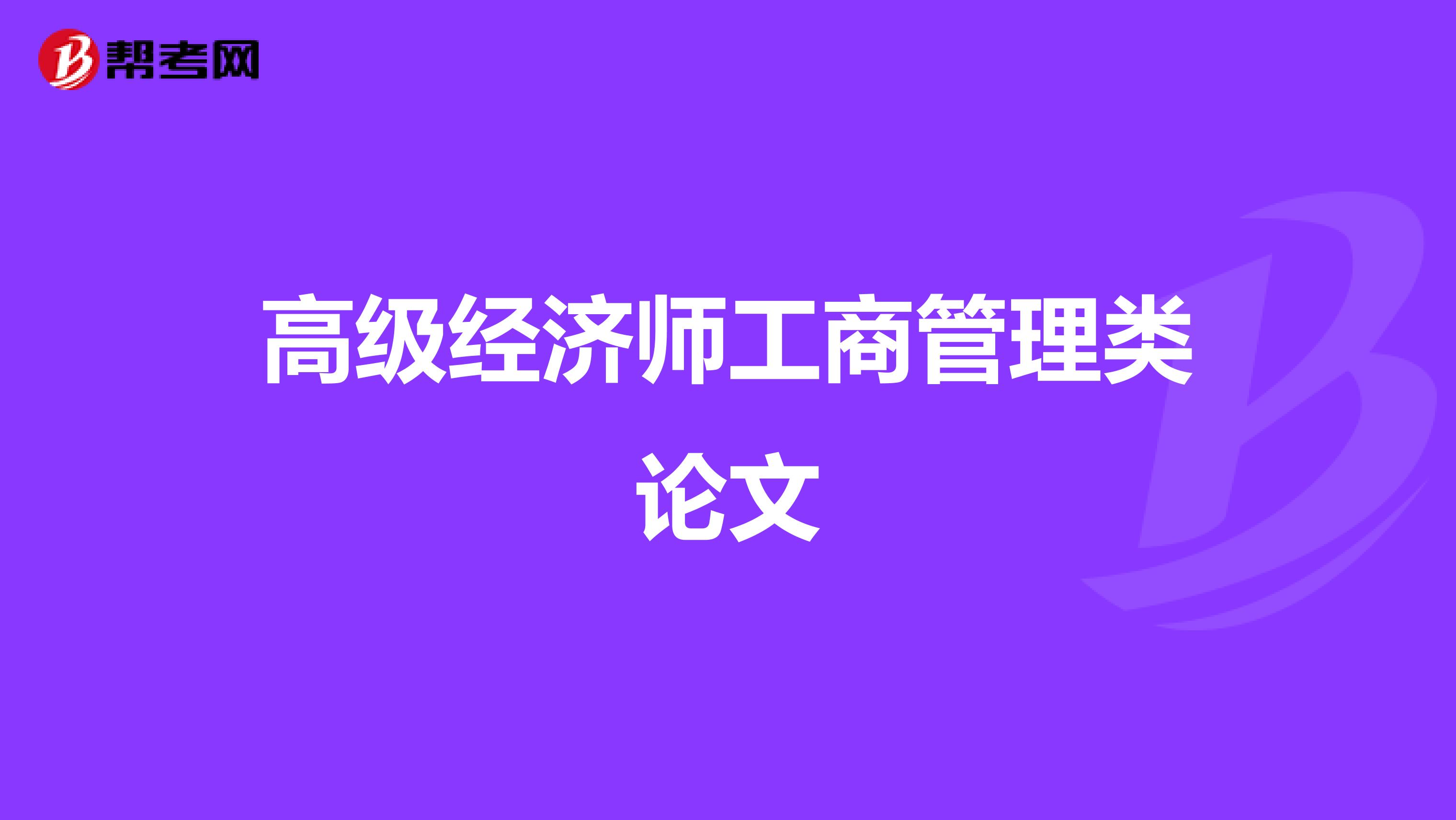 高级统计师评审_高级经济师河南评审_教师高级专业技术资格评审表格