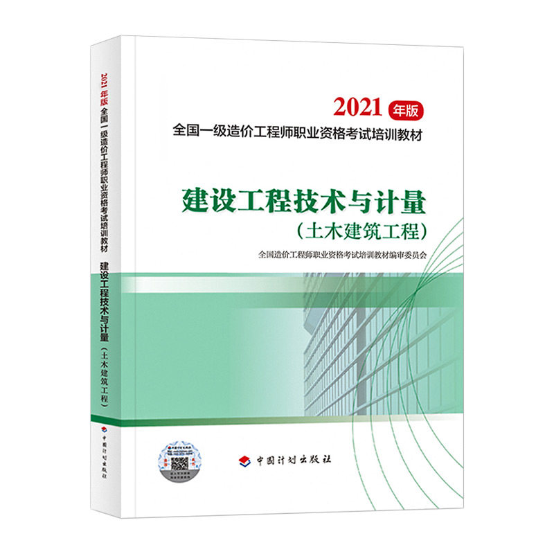 建造师一级和二级教材区别_一级水利水电建造师教材_一级建造师教材