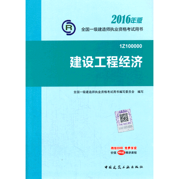 建造师一级和二级教材区别_一级水利水电建造师教材_一级建造师教材