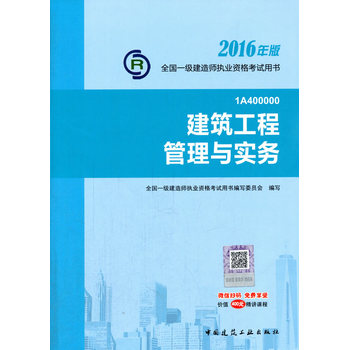 一级水利水电建造师教材_一级建造师教材_建造师一级和二级教材区别