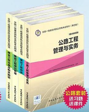 1级和2级建造师_一级建造师教材_2017年建造师教材