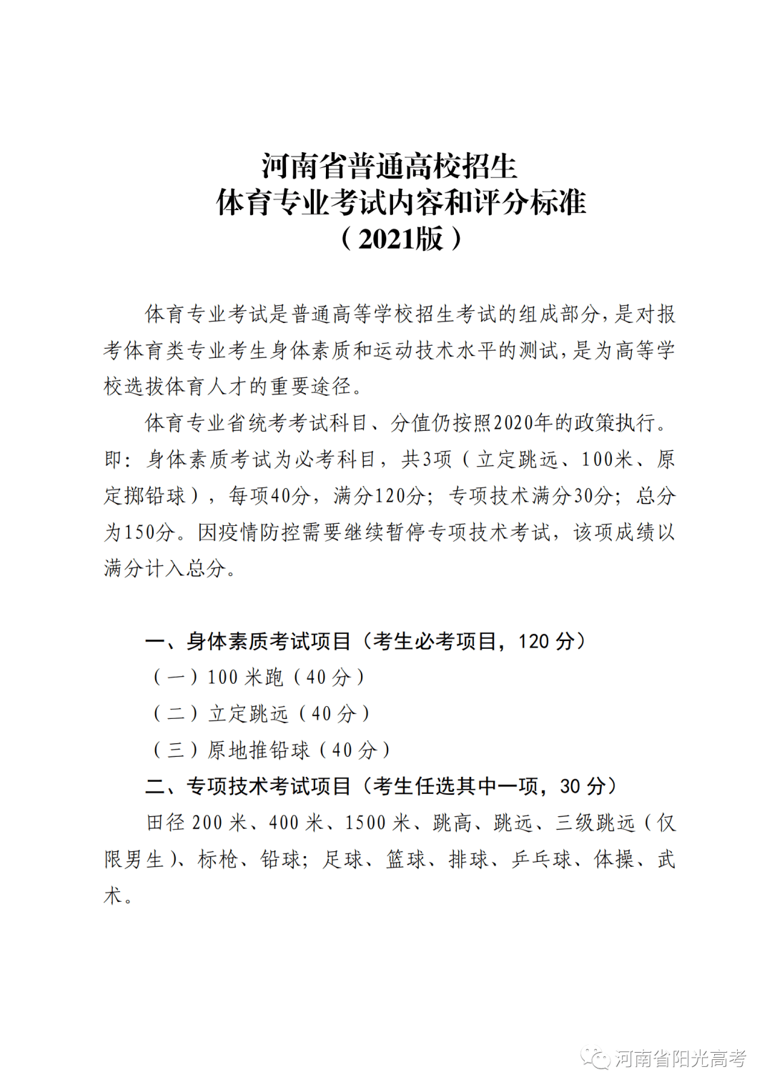 2012年二建考试真题_二建考试_2015二建考试