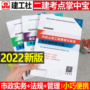 2017建造师电子版教材_一级建造师教材_二级机电建造师教材