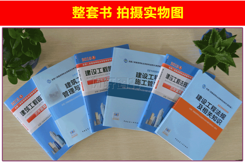 2017建造师电子版教材_二级机电建造师教材_一级建造师教材