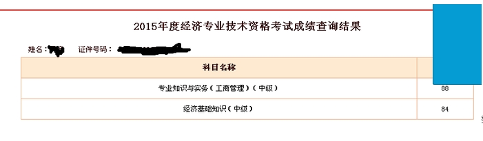 经济师成绩查询时间_一级消防工程师查询成绩时间_二建报名时间与考试成绩出来时间