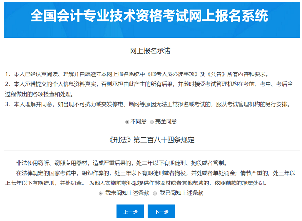 浙江财政厅会计报名网2014年第三次报名时间_中级 会计 报名_会计中级报名