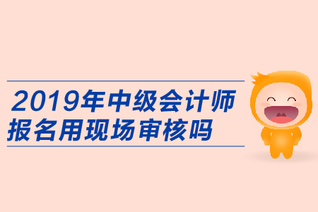 浙江财政厅会计报名网2014年第三次报名时间_会计中级报名_中级 会计 报名