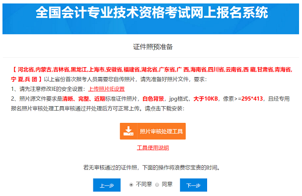 浙江财政厅会计报名网2014年第三次报名时间_中级 会计 报名_会计中级报名