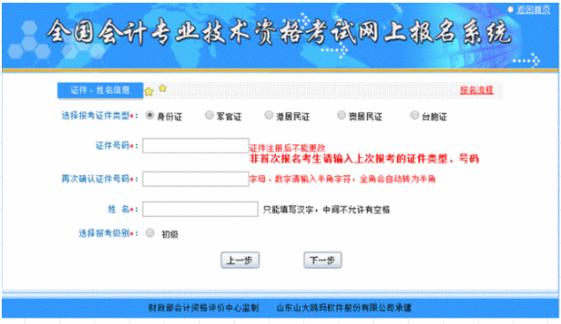 会计专业技术资格考试考点采分中级会计实务_天津会计报名初级会计_会计中级报名