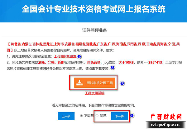 天津会计报名初级会计_会计中级报名_会计专业技术资格考试考点采分中级会计实务