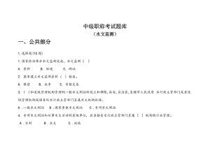 全国英语一级考试2017年9月试题_工民建专业职称面试题_职称英语考试试题库