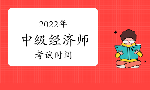 经济基础知识 中级_中级经济师_2013经济基础知识 中级