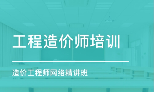 二建培训哪个网校好_职称考试最好的培训网校_钢结构培训哪个网校好