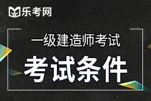 2级建造师报名时间_造价师和建造师哪个难_一级建造师考试难不难