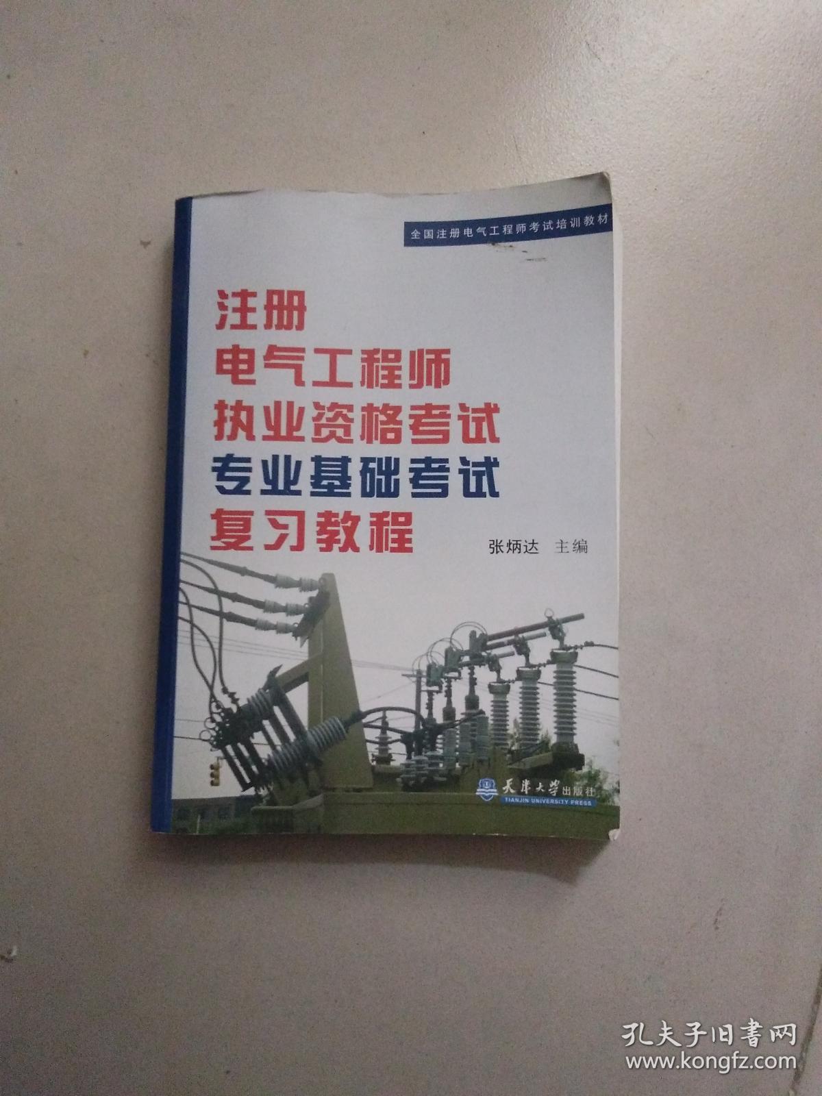 银行从业考试哪个网校培训好_职称考试最好的培训网校_钢结构培训哪个网校好