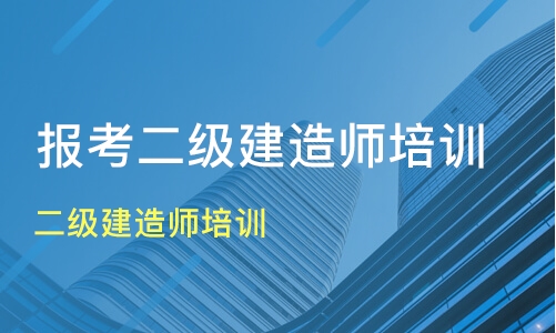 钢结构培训哪个网校好_银行从业考试哪个网校培训好_职称考试最好的培训网校