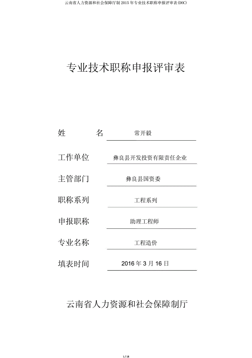 软考高级 跳过中级直接聘_劳动部的高级物流师报考一定要是劳动部的物流师吗_高级经济师评聘条件