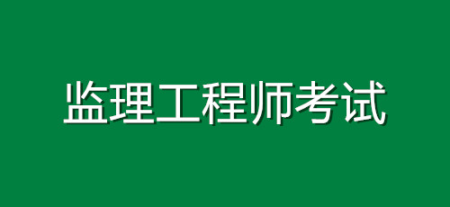 银行从业考试哪个网校培训好_钢结构培训哪个网校好_职称考试最好的培训网校