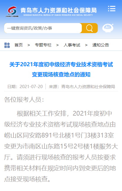 江苏省卫生高级评审_高级专业技术资格申报人基本情况及评审登记表_高级经济师评审 山东2022