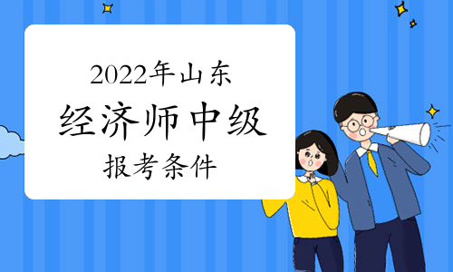 高级经济师评审 山东2022_江苏省卫生高级评审_高级专业技术资格申报人基本情况及评审登记表