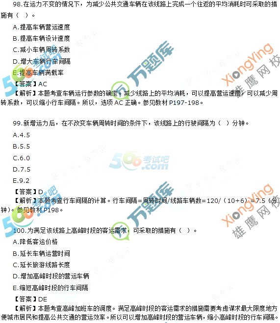 经济师答案_经济初级师考试时间_2019博师在线英语答案七下答案