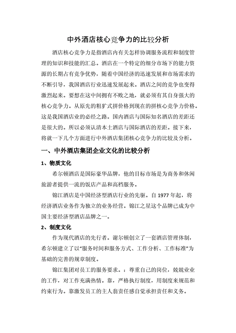 人力资源管理swot分析_个人市场总监swot分析_人力资源管理个人swot分析