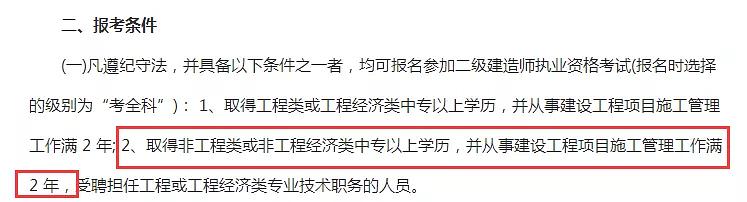 杭州建造师报名条件_二级建造师报名条件_陕西1级建造师报名条件