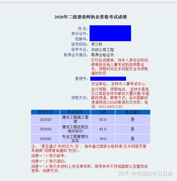 二级成绩查询_中考查询成绩_四级查询成绩