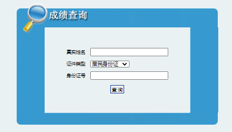 四川省教育考试院官网成绩_江西教育网成绩查询_江西科技学院官方网站~查询成绩