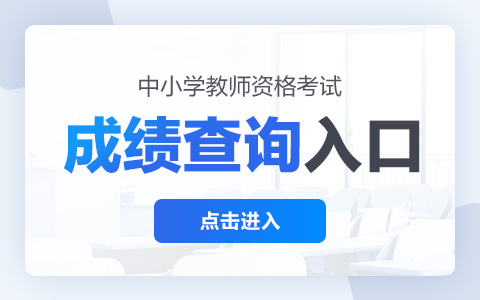 江西教育网成绩查询_江西科技学院官方网站~查询成绩_四川省教育考试院官网成绩