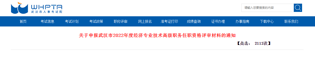 高级经济师评审条件和材料_广西高级专业技术资格评审表_建筑 高级 评审 条件