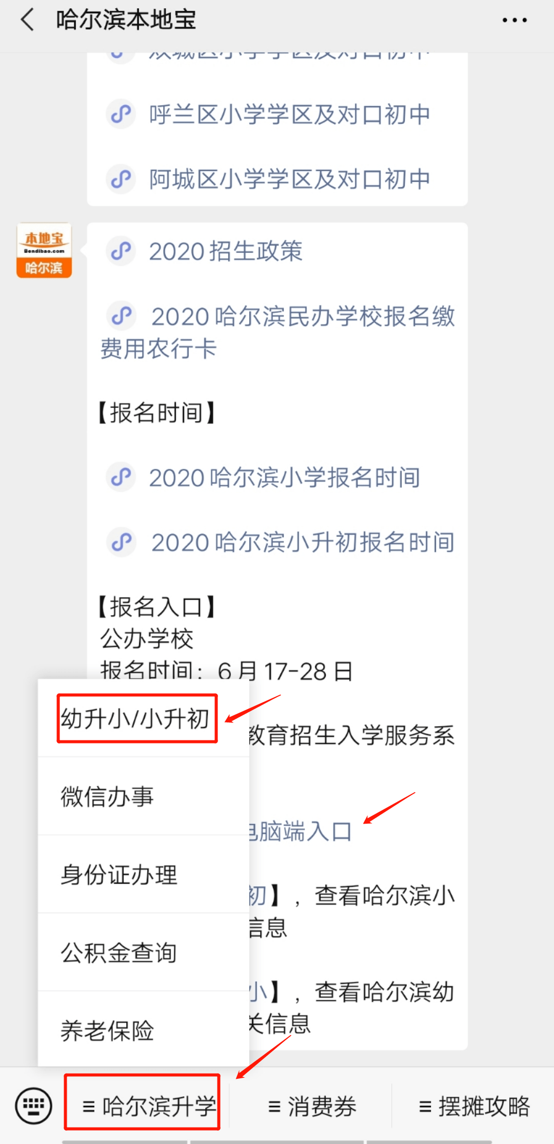 阳光高考信息平台官网自主招生_哈师大官网招生信息_哈尔滨招生考试信息网